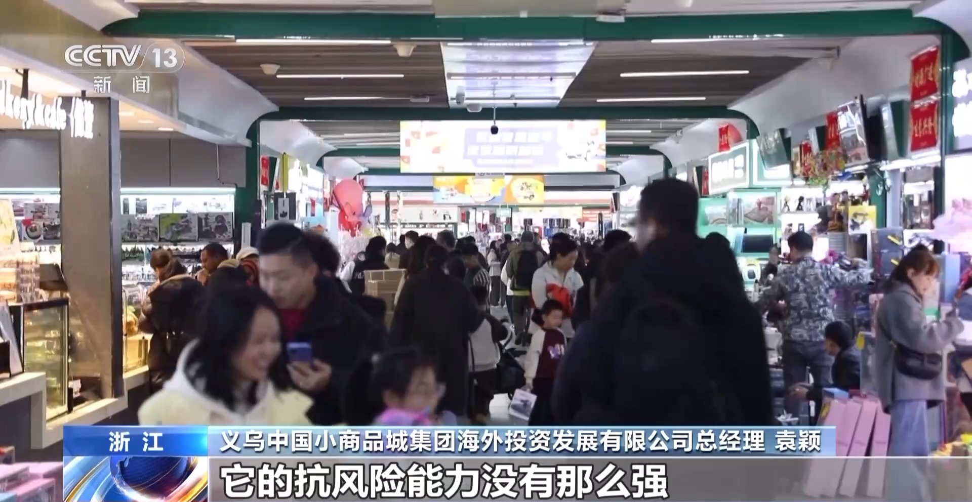艘“船” 义乌中国小商品城“品牌出海”记冰球突破正规网站新春走基层丨给商户造一(图10)