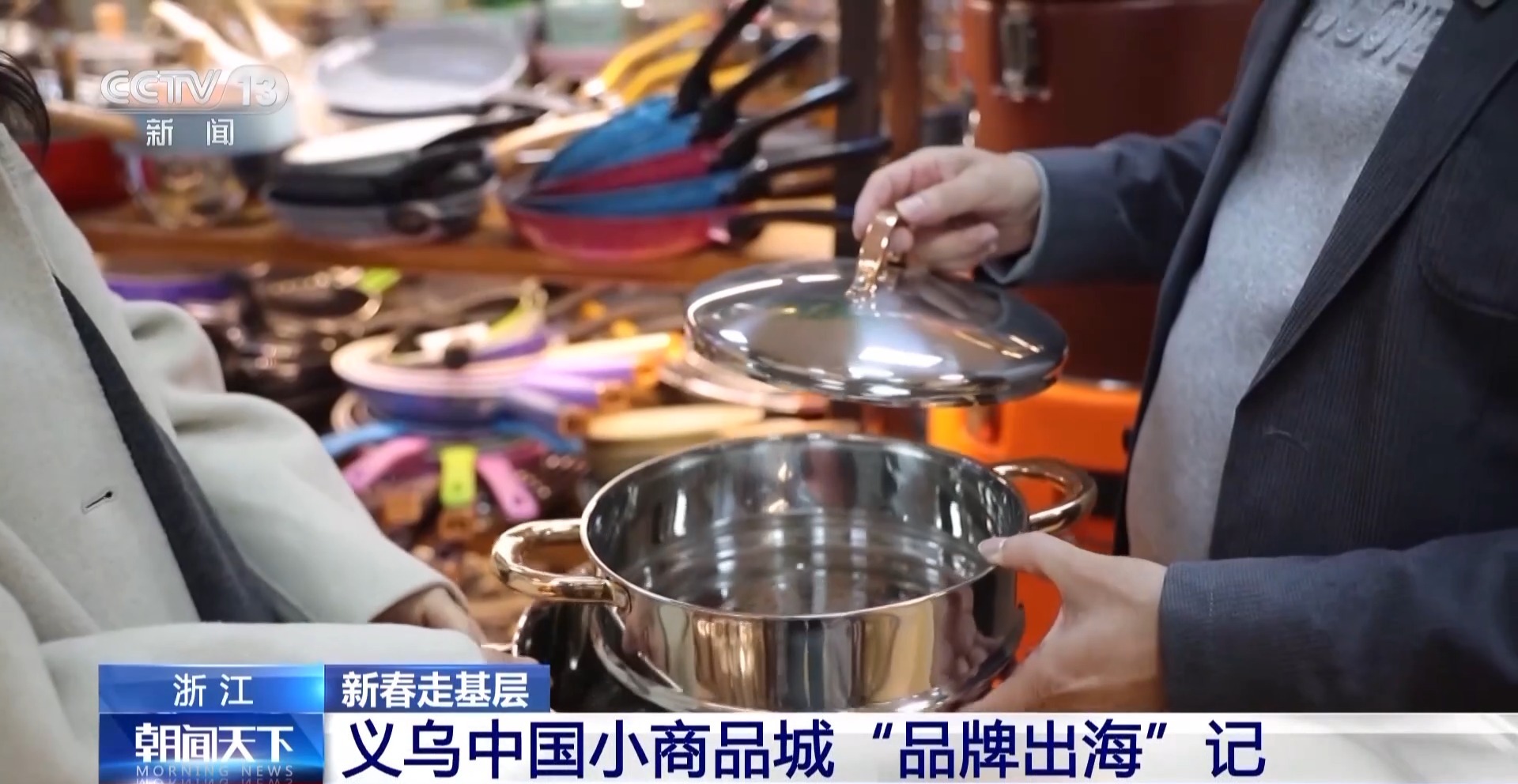 艘“船” 义乌中国小商品城“品牌出海”记冰球突破正规网站新春走基层丨给商户造一(图15)