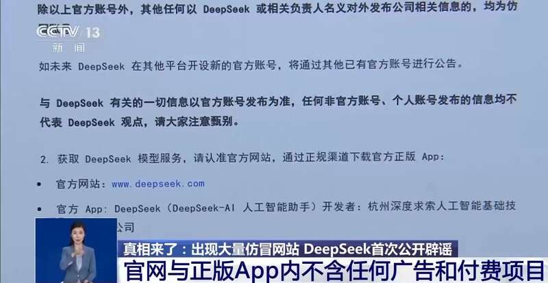 拼西凑DeepSeek教程卖课冰球突破豪华版转发提醒！有人东(图5)