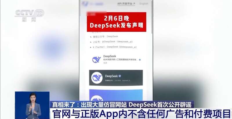拼西凑DeepSeek教程卖课冰球突破豪华版转发提醒！有人东(图7)