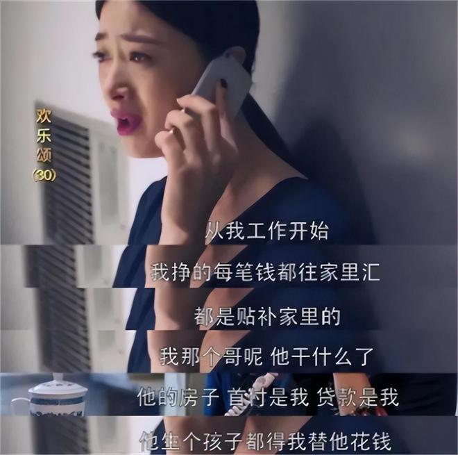 成过去式这三种正式被列入相亲黑名单冰球突破新型不娶正在蔓延：扶弟魔(图11)