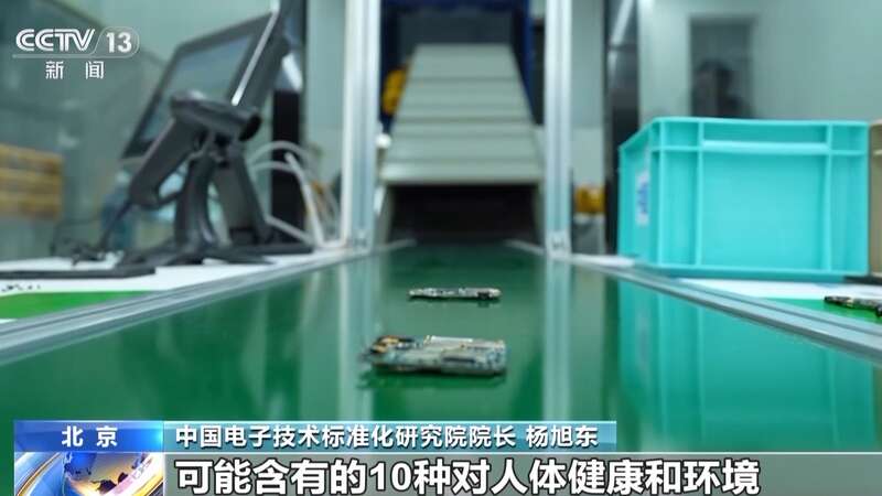 质 专家详解电器电子产品新国标冰球突破明确管控10种有害物(图3)