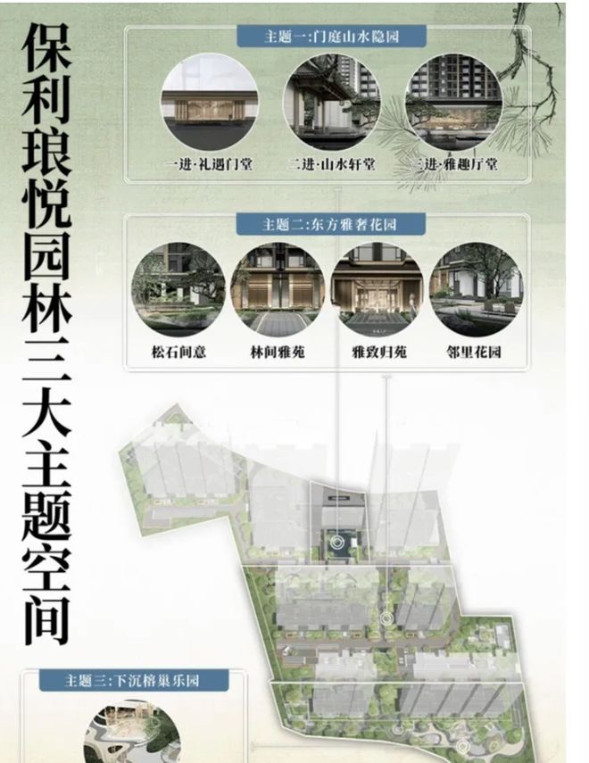利琅悦售楼处发布启幕鼎级尊邸冰球突破游戏广州热搜楼盘｜保(图5)