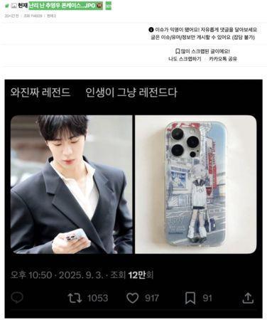 ！站情趣用品店前韩网傻眼：又出事了冰球突破豪华版秋泳愚手机壳遭炎上(图2)