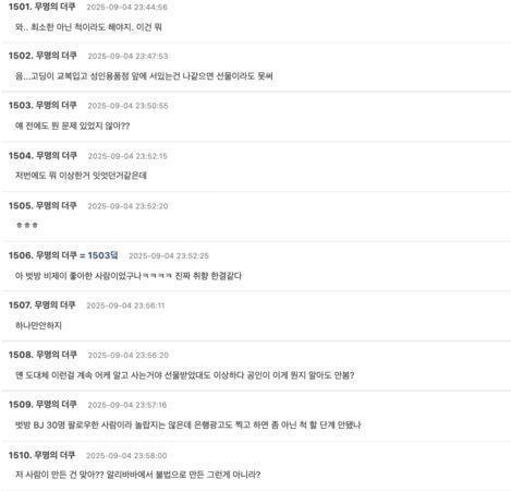 ！站情趣用品店前韩网傻眼：又出事了冰球突破豪华版秋泳愚手机壳遭炎上