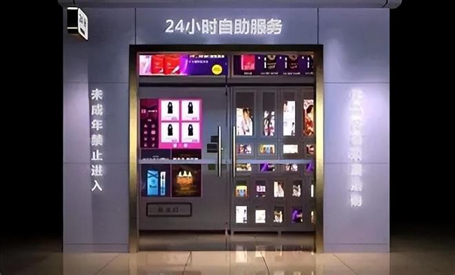 安全套没人买了情趣用品却卖爆了冰球突破豪华版一生含蓄的中国人(图19)