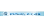展县域富民产业需要找到多元化、差异化路径